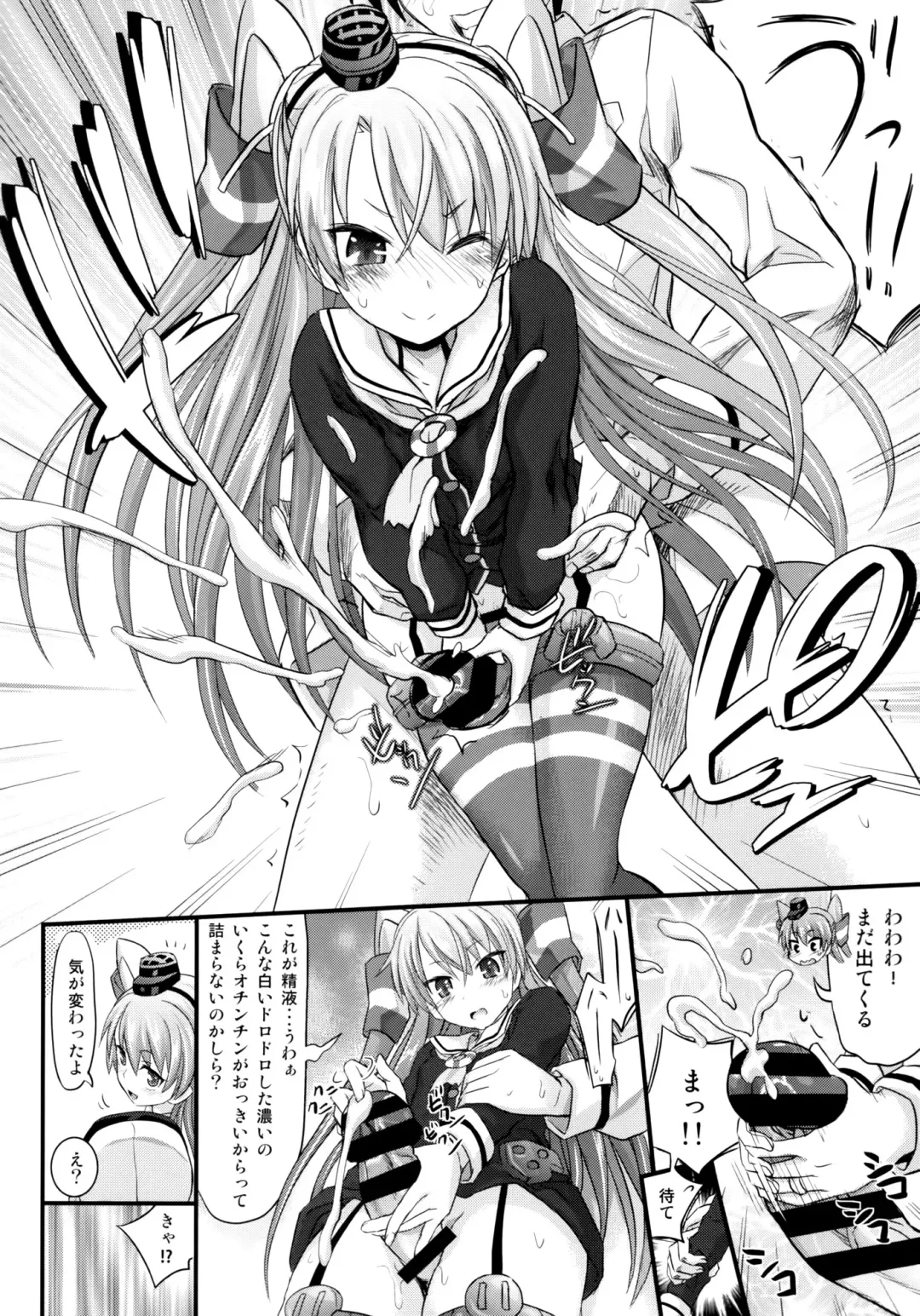 [Makinosaka Shinichi] Amatsukaze Shinkon Shoya Nisshi Fhentai - Page 9