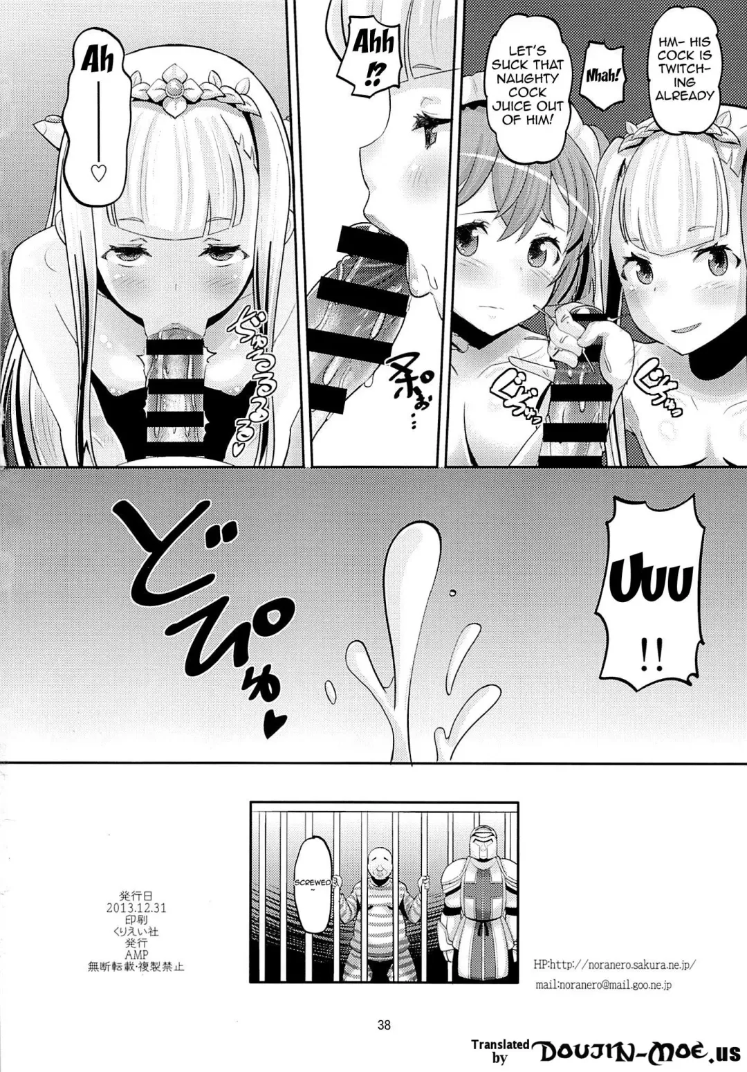 [Norakuro Nero] Harem Break Company Fhentai.net - Page 37