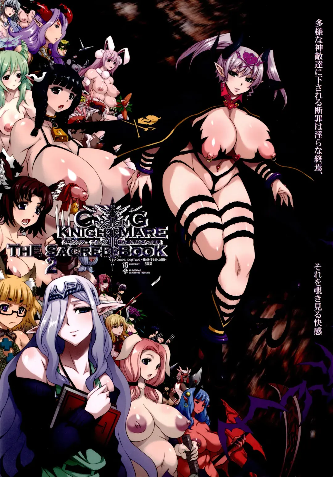 Read CrossinG KnighTMarE ThE SacreD BooK2 - Fhentai.net