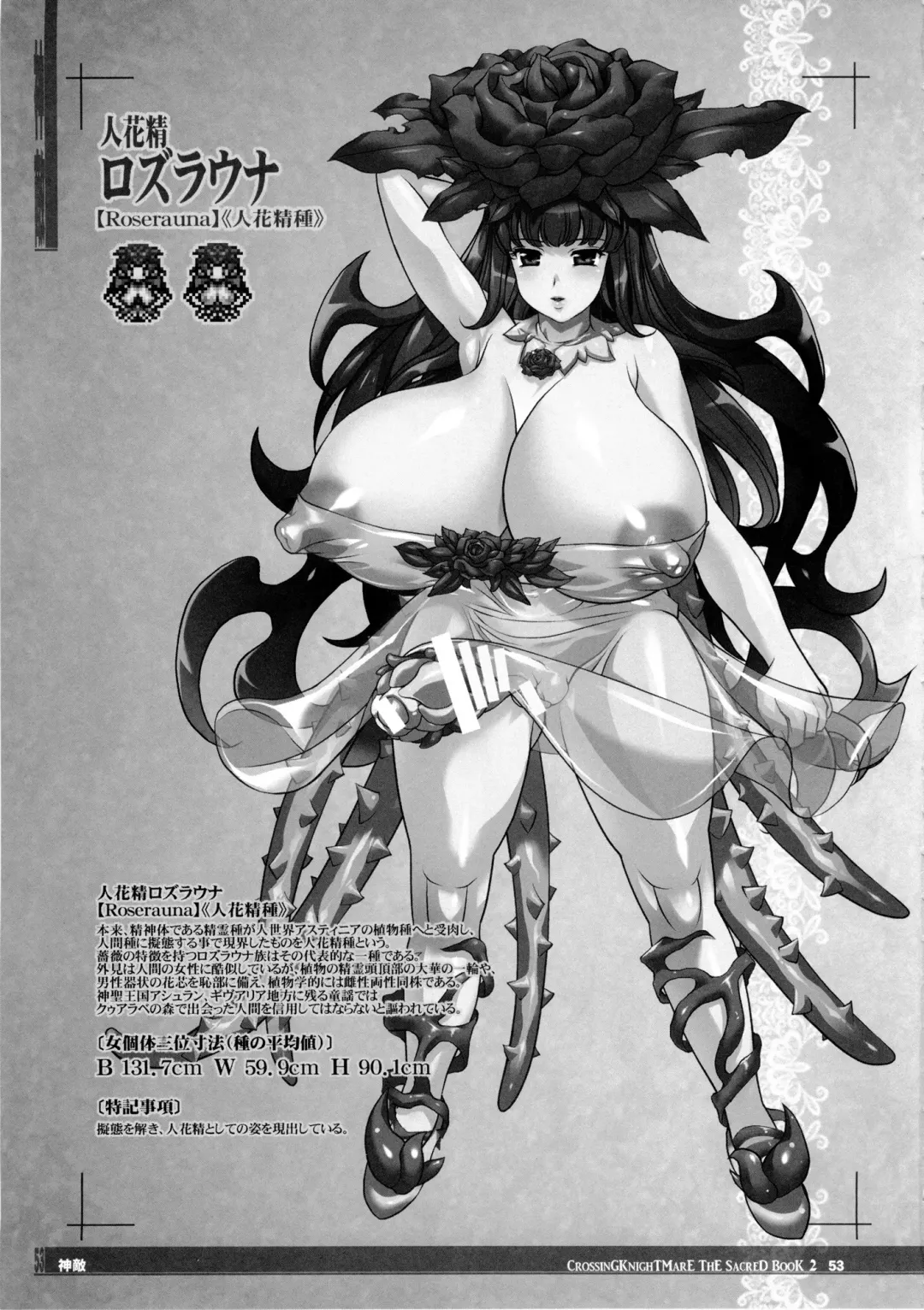 CrossinG KnighTMarE ThE SacreD BooK2 Fhentai - Page 52