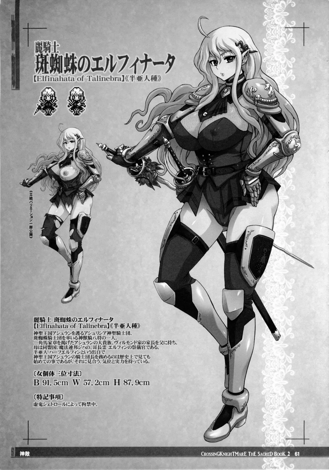 CrossinG KnighTMarE ThE SacreD BooK2 Fhentai - Page 60