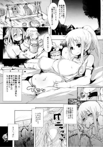 CrossinG KnighTMarE ThE SacreD BooK2 Fhentai - Page 16