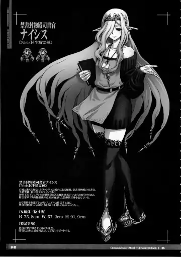 CrossinG KnighTMarE ThE SacreD BooK2 Fhentai - Page 4