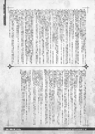 CrossinG KnighTMarE ThE SacreD BooK2 Fhentai - Page 46