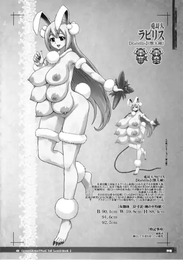 CrossinG KnighTMarE ThE SacreD BooK2 Fhentai - Page 47