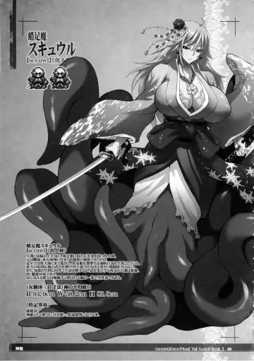 CrossinG KnighTMarE ThE SacreD BooK2 Fhentai - Page 48