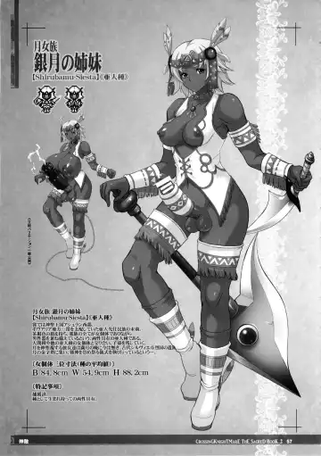 CrossinG KnighTMarE ThE SacreD BooK2 Fhentai - Page 56