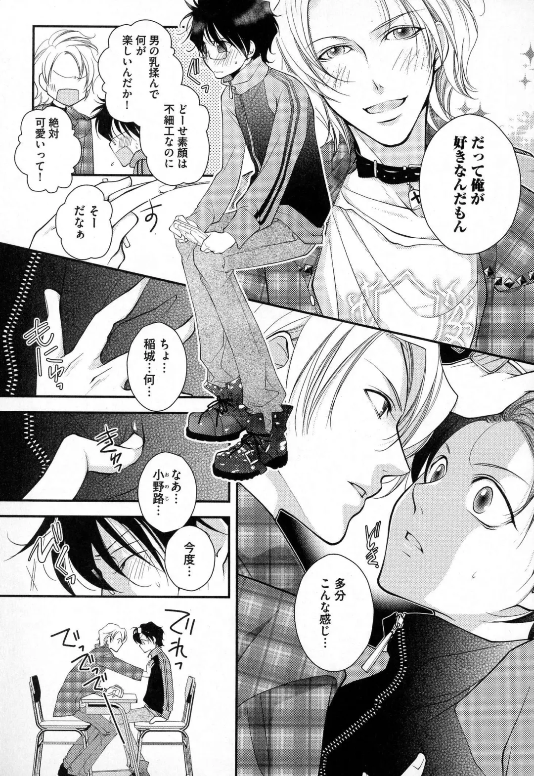 [Narcisse Noir] Megane Danshi Pink Houshi Fhentai.net - Page 10