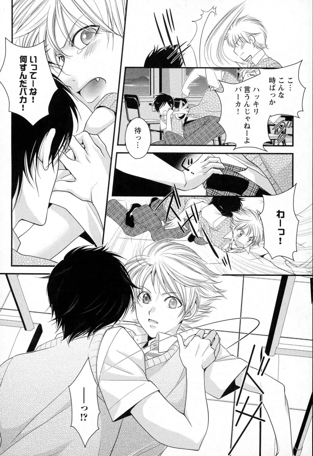 [Narcisse Noir] Megane Danshi Pink Houshi Fhentai.net - Page 129