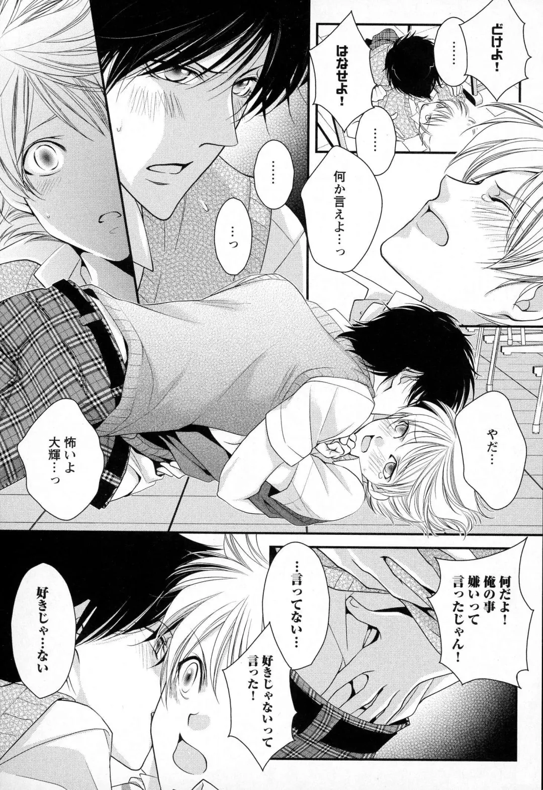 [Narcisse Noir] Megane Danshi Pink Houshi Fhentai.net - Page 130