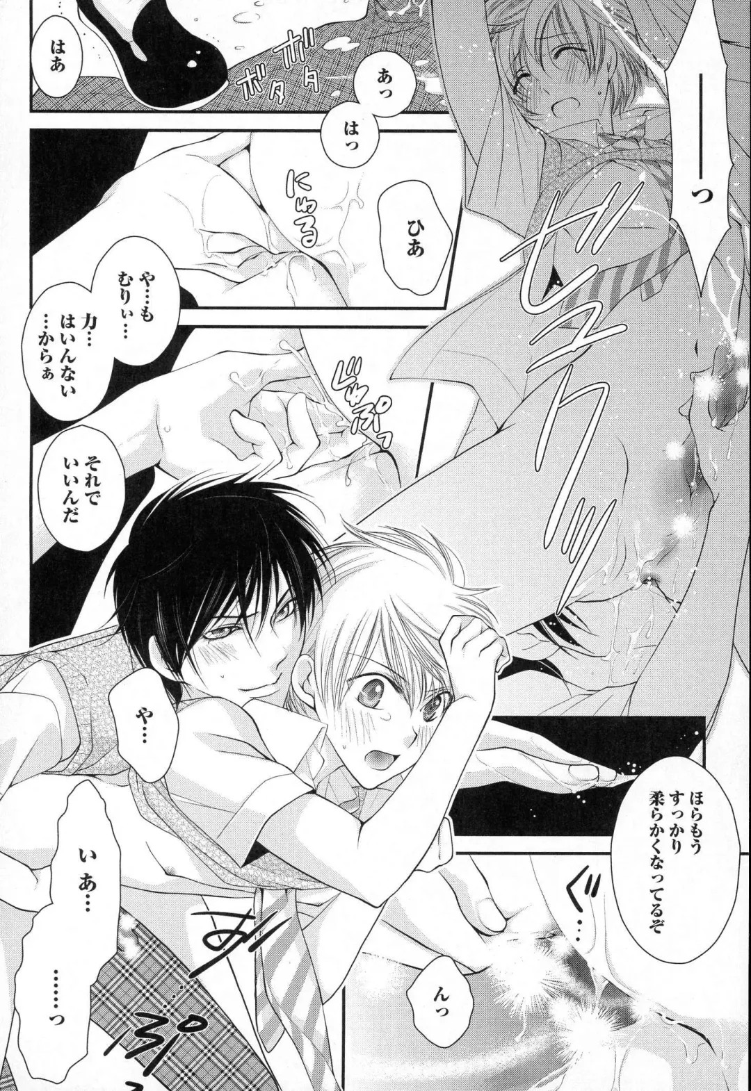 [Narcisse Noir] Megane Danshi Pink Houshi Fhentai.net - Page 137