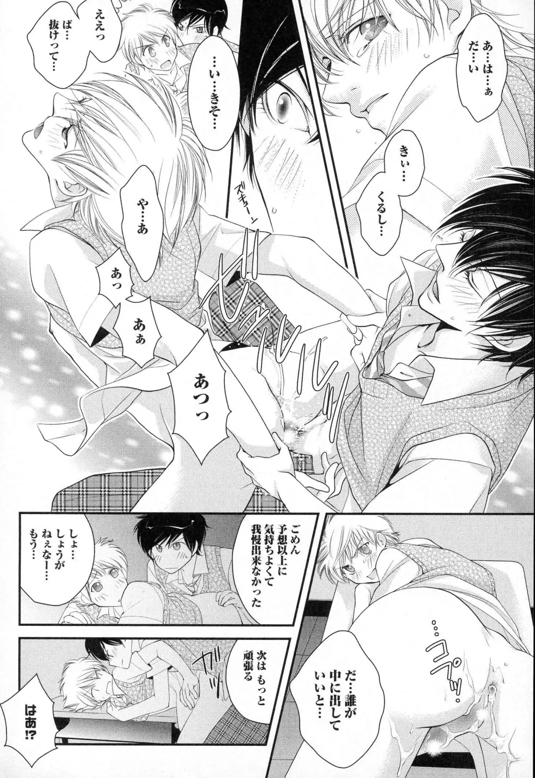 [Narcisse Noir] Megane Danshi Pink Houshi Fhentai.net - Page 139