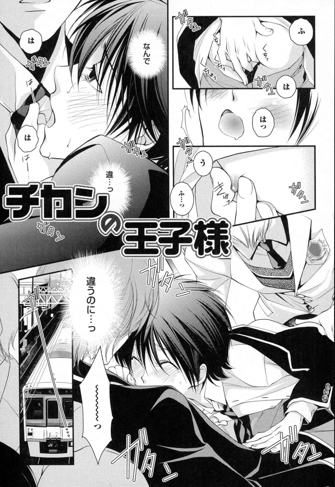 [Narcisse Noir] Megane Danshi Pink Houshi Fhentai.net - Page 142