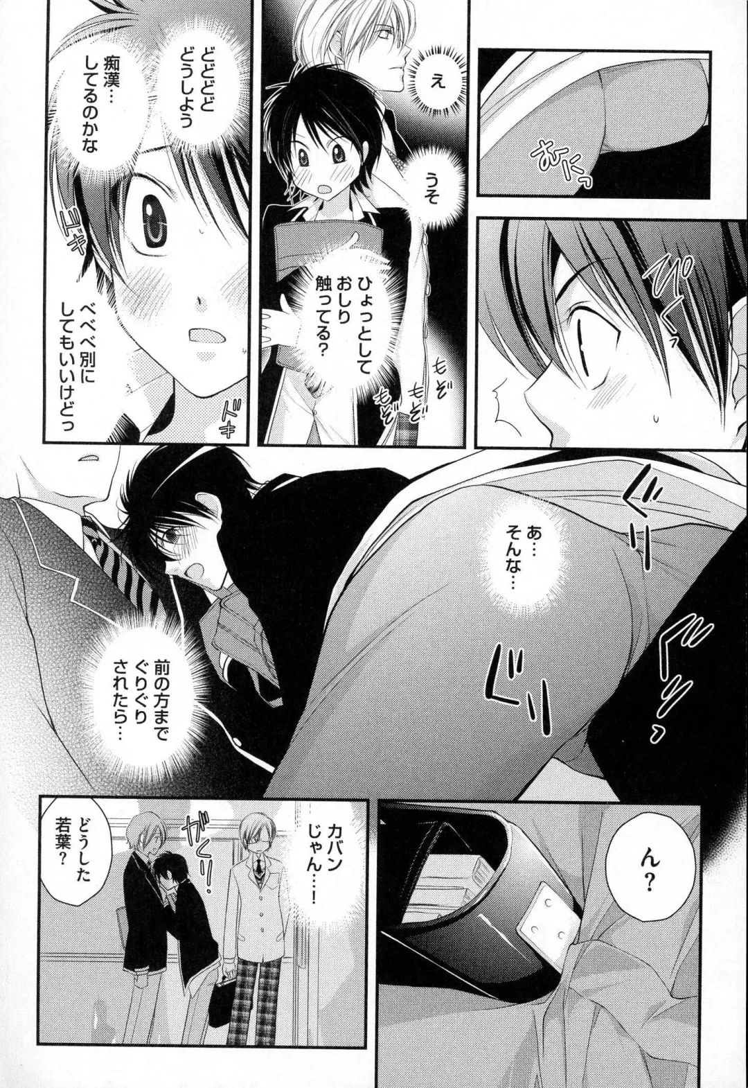 [Narcisse Noir] Megane Danshi Pink Houshi Fhentai.net - Page 147