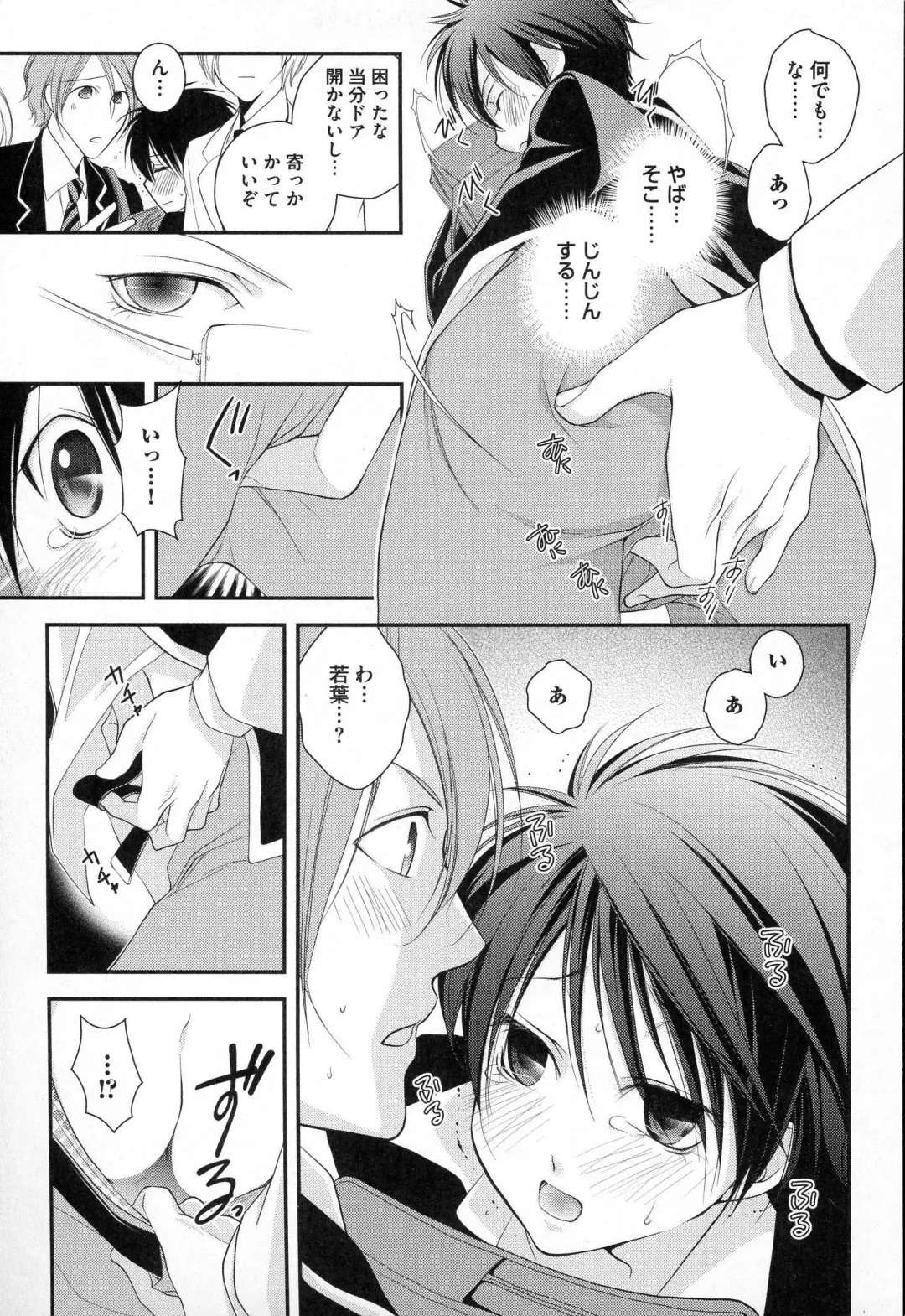 [Narcisse Noir] Megane Danshi Pink Houshi Fhentai.net - Page 150