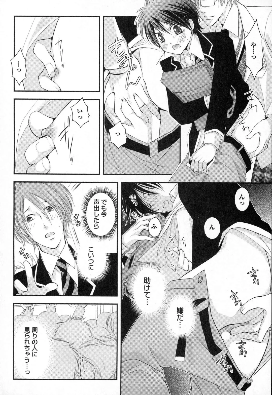 [Narcisse Noir] Megane Danshi Pink Houshi Fhentai.net - Page 151