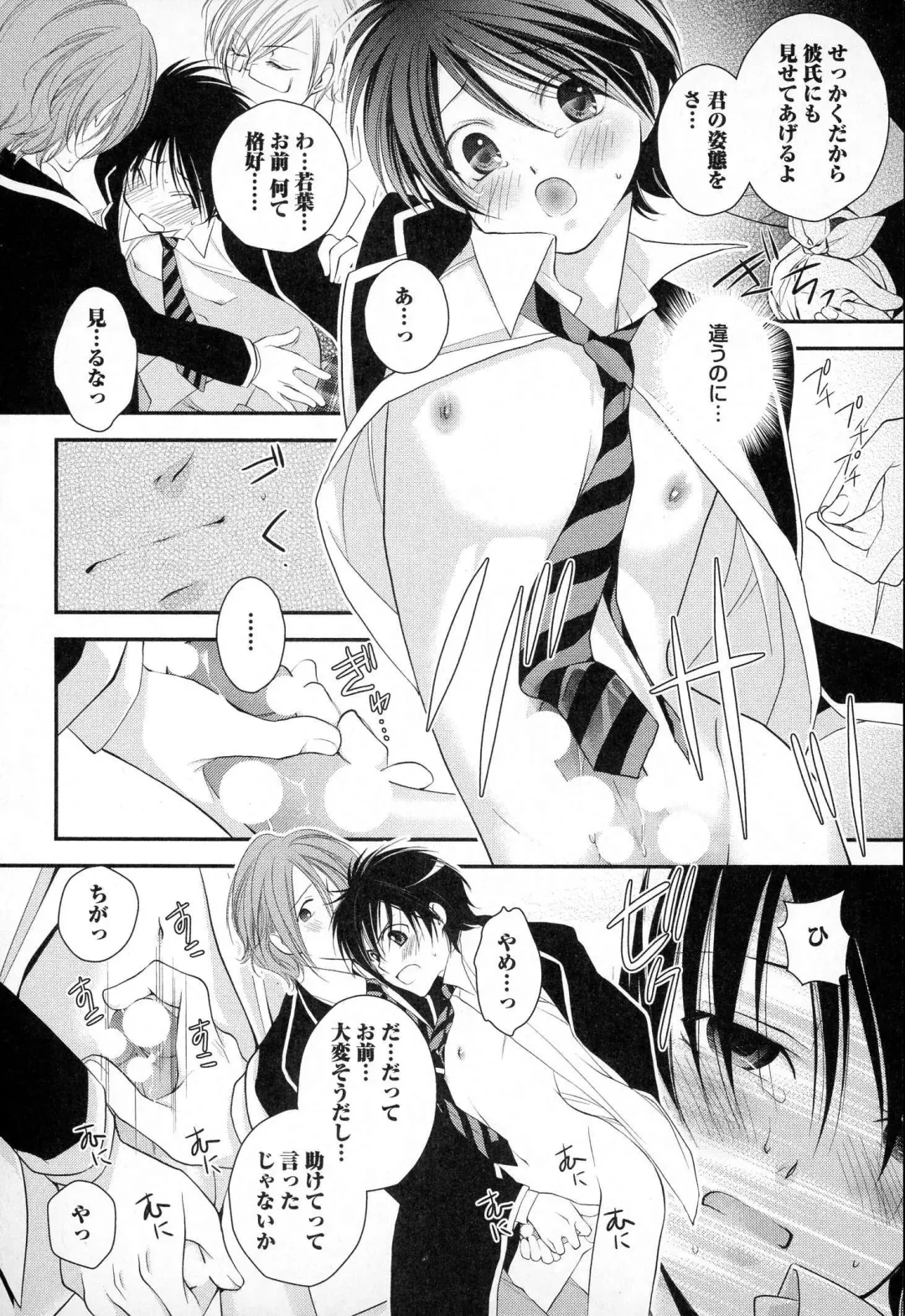 [Narcisse Noir] Megane Danshi Pink Houshi Fhentai.net - Page 156