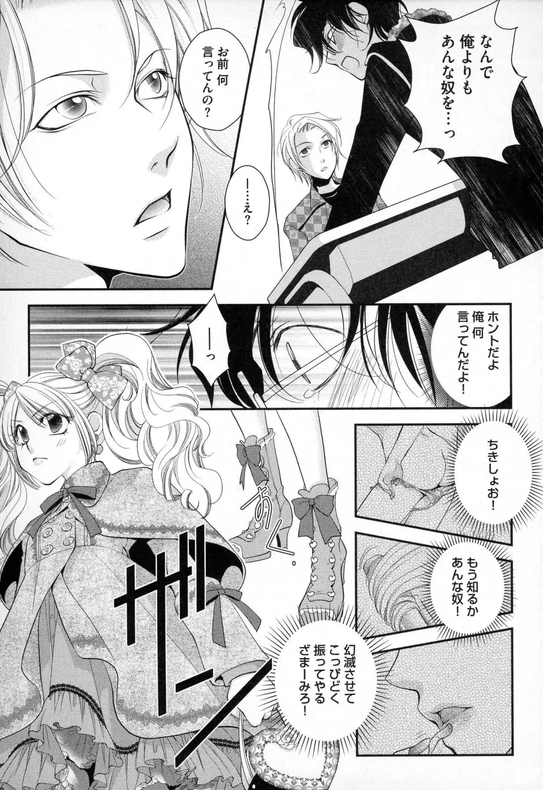 [Narcisse Noir] Megane Danshi Pink Houshi Fhentai.net - Page 16