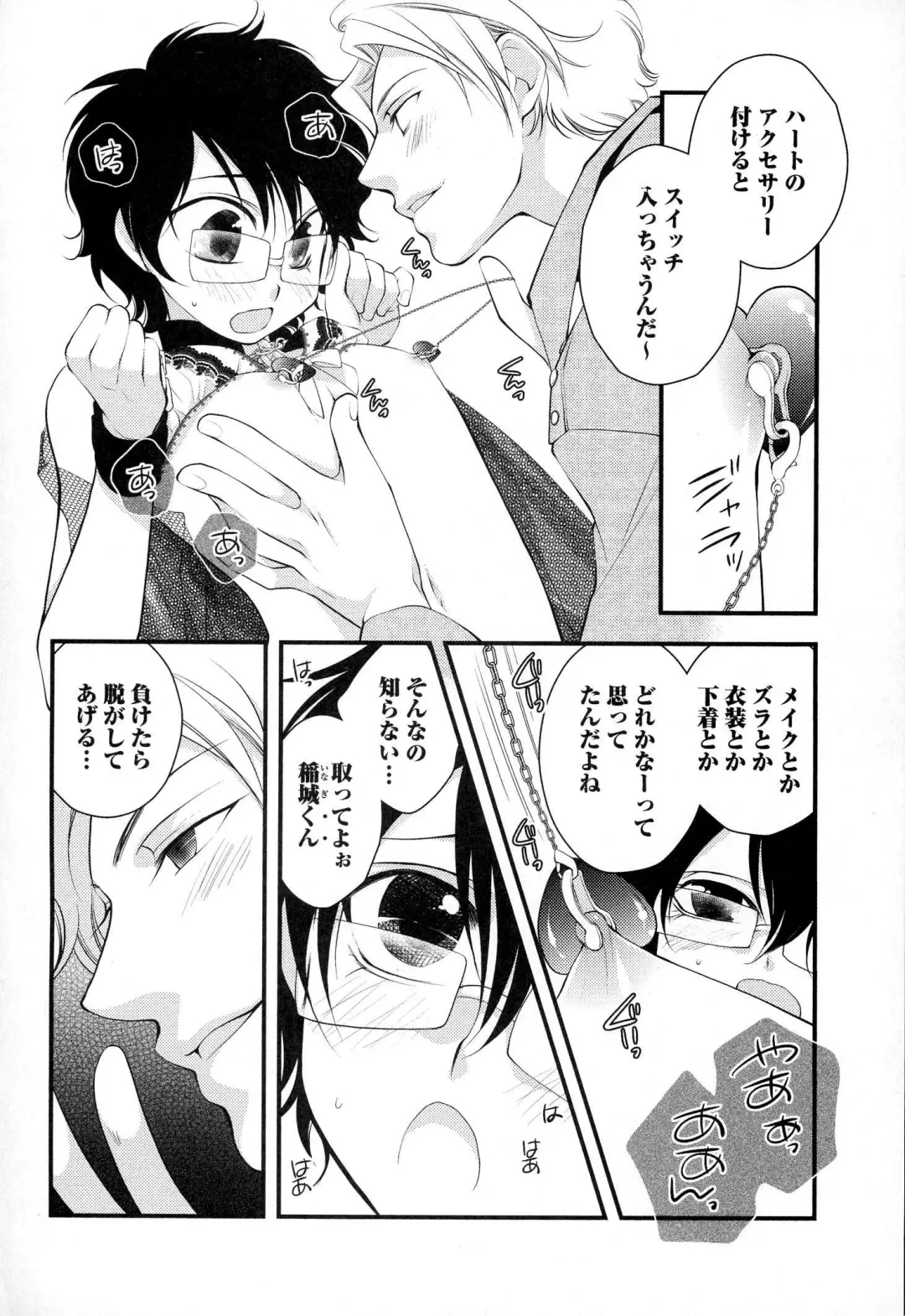 [Narcisse Noir] Megane Danshi Pink Houshi Fhentai.net - Page 171