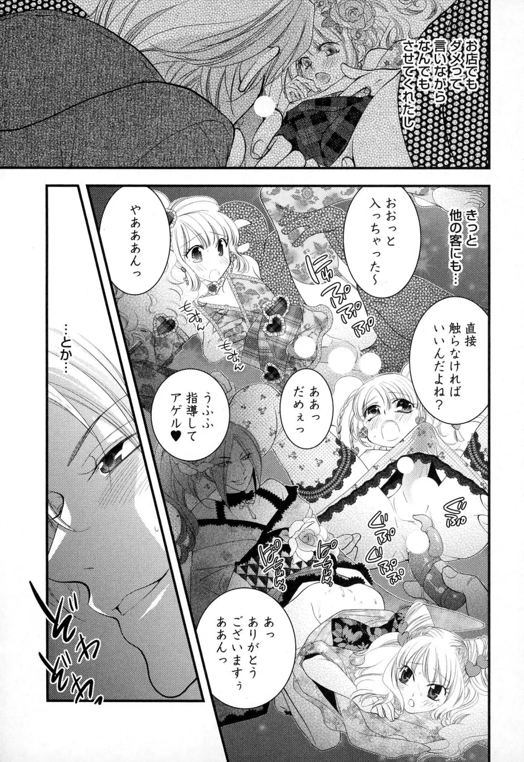 [Narcisse Noir] Megane Danshi Pink Houshi Fhentai.net - Page 188