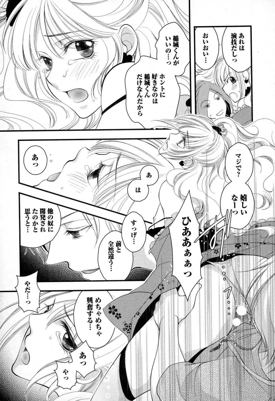 [Narcisse Noir] Megane Danshi Pink Houshi Fhentai.net - Page 50