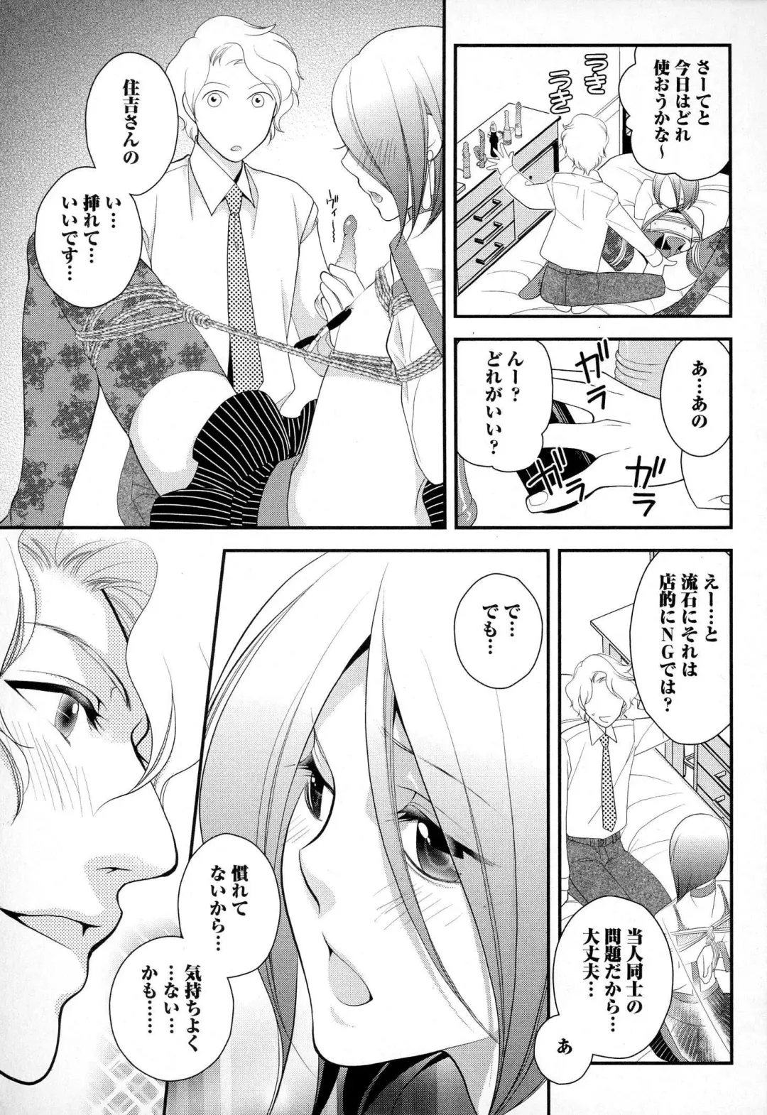 [Narcisse Noir] Megane Danshi Pink Houshi Fhentai.net - Page 62