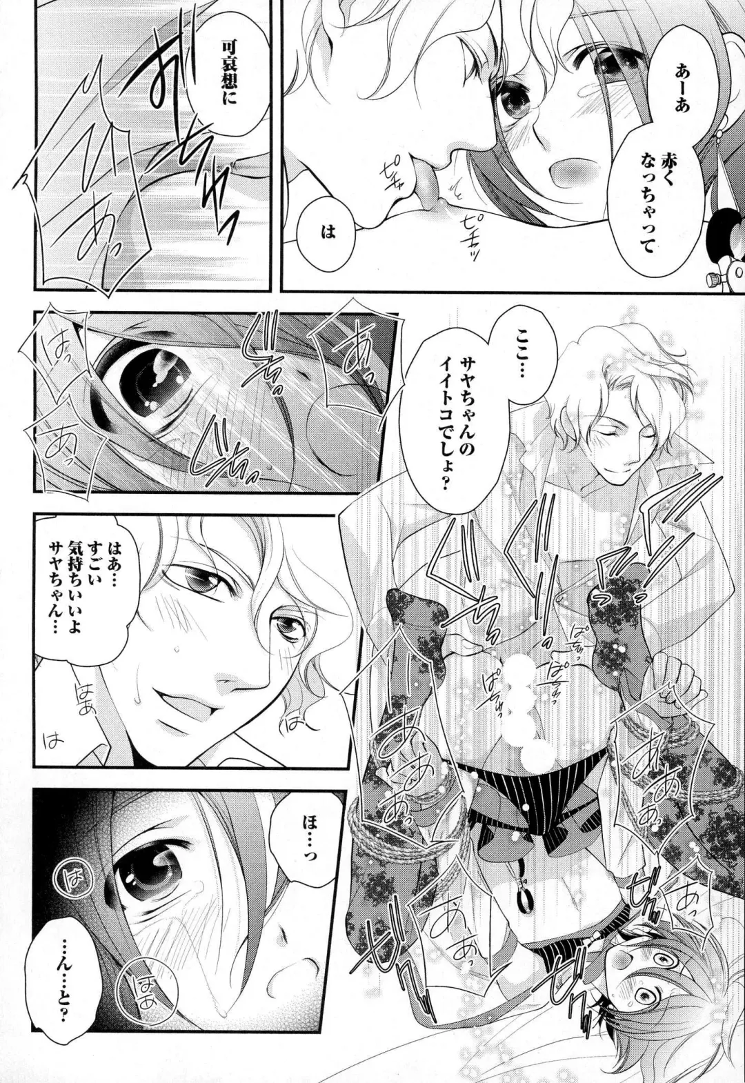 [Narcisse Noir] Megane Danshi Pink Houshi Fhentai.net - Page 65