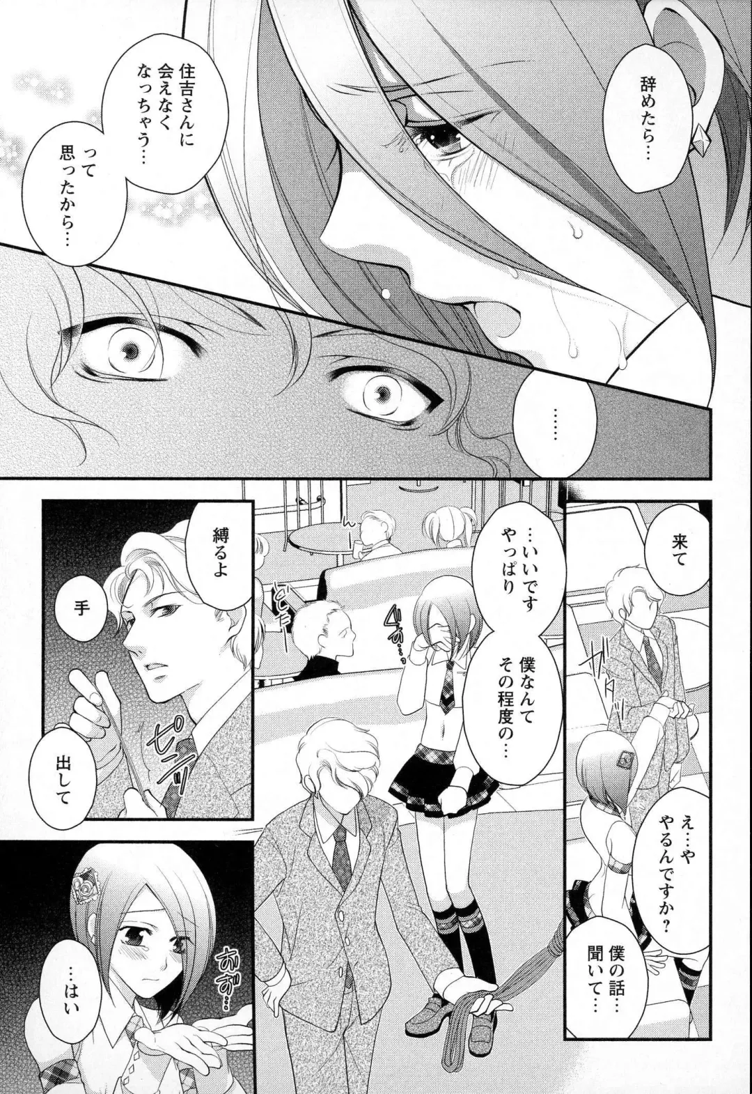 [Narcisse Noir] Megane Danshi Pink Houshi Fhentai.net - Page 76