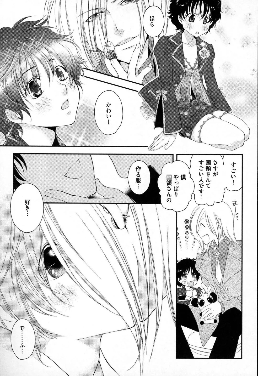 [Narcisse Noir] Megane Danshi Pink Houshi Fhentai.net - Page 94