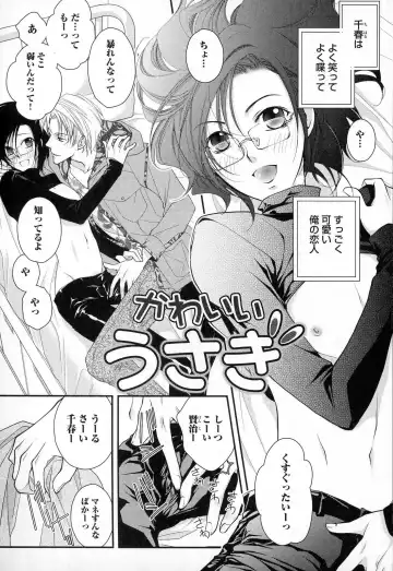 [Narcisse Noir] Megane Danshi Pink Houshi Fhentai.net - Page 102