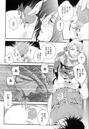 [Narcisse Noir] Megane Danshi Pink Houshi Fhentai.net - Page 117