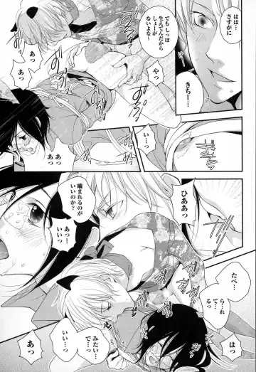 [Narcisse Noir] Megane Danshi Pink Houshi Fhentai.net - Page 118