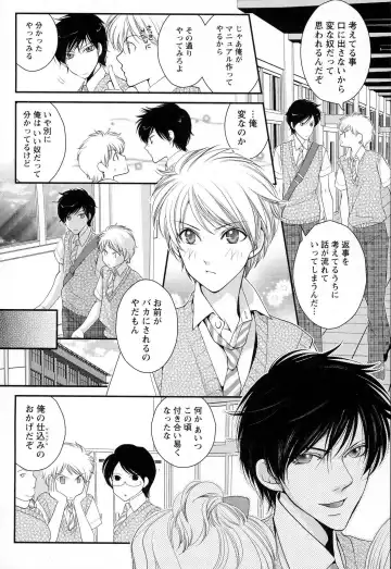 [Narcisse Noir] Megane Danshi Pink Houshi Fhentai.net - Page 125