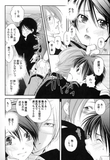 [Narcisse Noir] Megane Danshi Pink Houshi Fhentai.net - Page 155