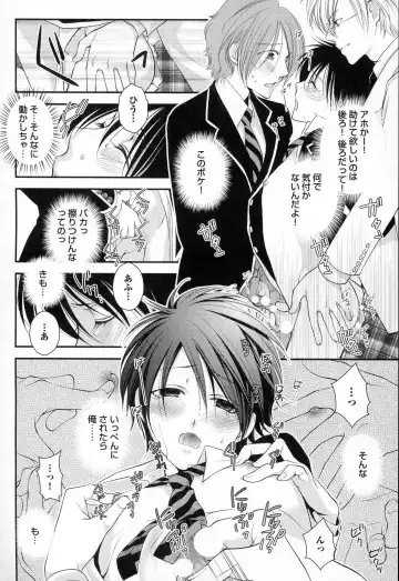 [Narcisse Noir] Megane Danshi Pink Houshi Fhentai.net - Page 157