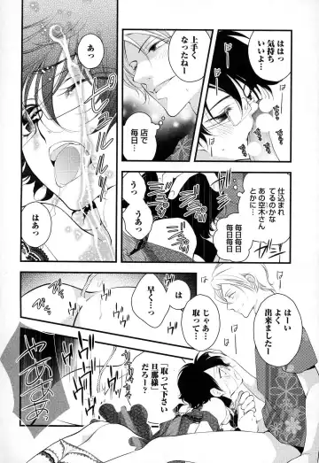 [Narcisse Noir] Megane Danshi Pink Houshi Fhentai.net - Page 175