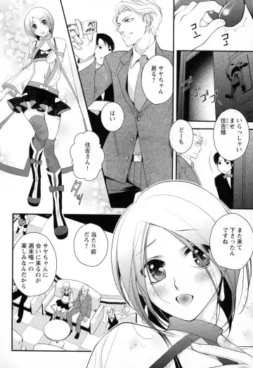 [Narcisse Noir] Megane Danshi Pink Houshi Fhentai.net - Page 55