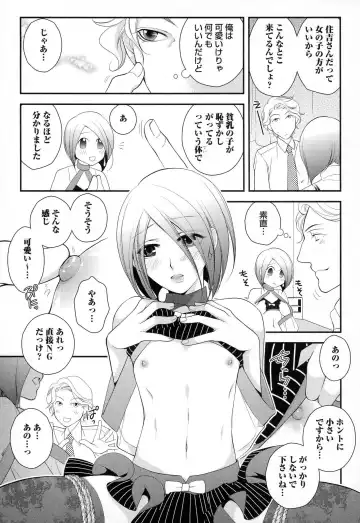 [Narcisse Noir] Megane Danshi Pink Houshi Fhentai.net - Page 58