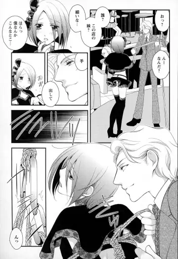 [Narcisse Noir] Megane Danshi Pink Houshi Fhentai.net - Page 70