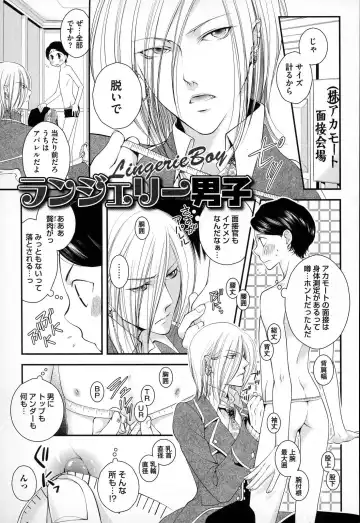 [Narcisse Noir] Megane Danshi Pink Houshi Fhentai.net - Page 78