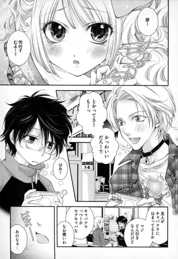 [Narcisse Noir] Megane Danshi Pink Houshi Fhentai.net - Page 8