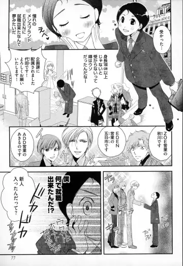 [Narcisse Noir] Megane Danshi Pink Houshi Fhentai.net - Page 80