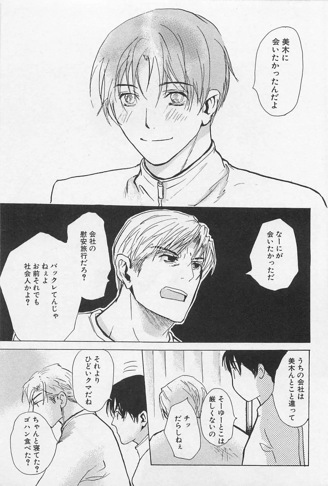 [Meiji Kanako] Utsushimi no Te -Real 1/2 Nichibun no Ichi- Fhentai - Page 100