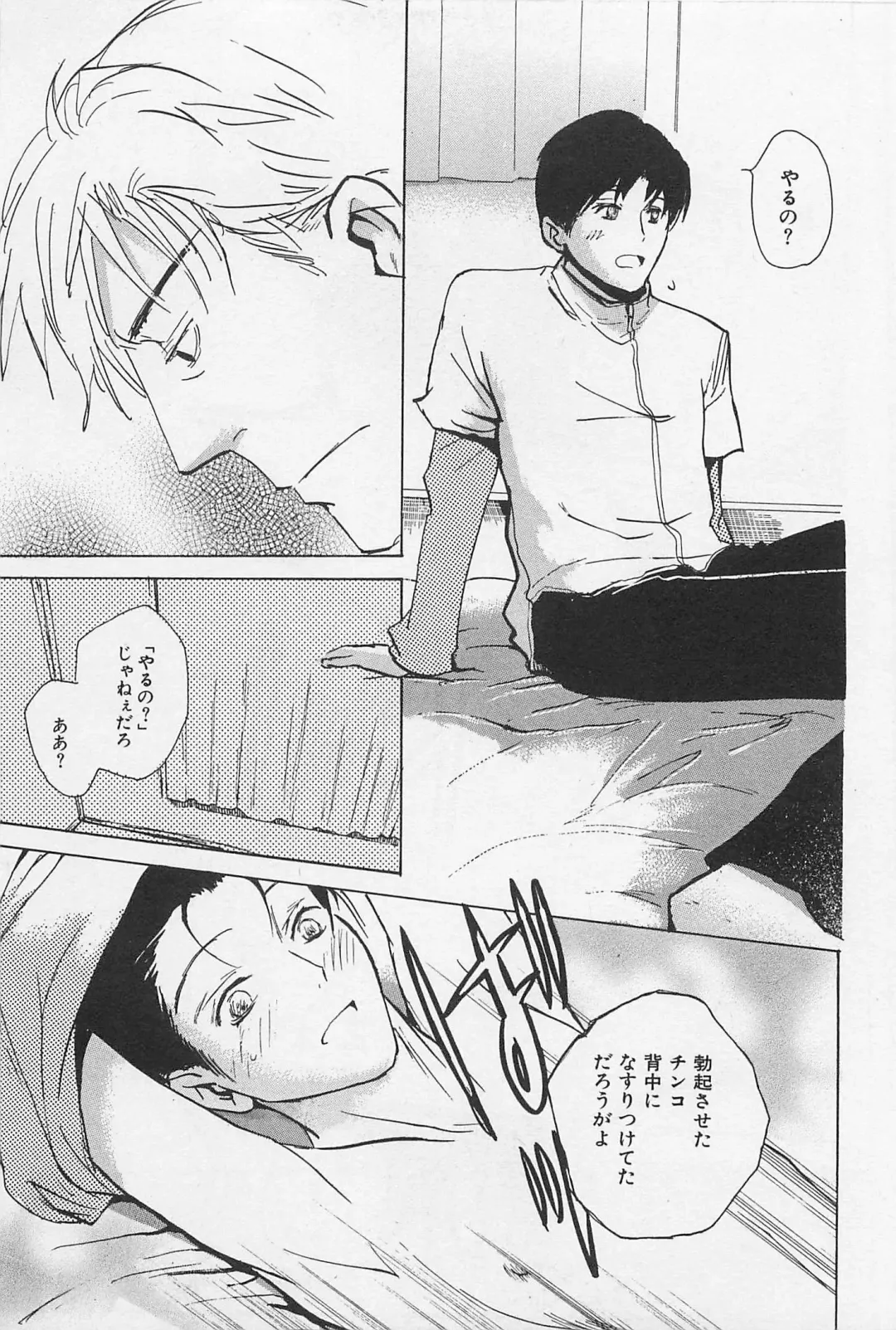 [Meiji Kanako] Utsushimi no Te -Real 1/2 Nichibun no Ichi- Fhentai - Page 102