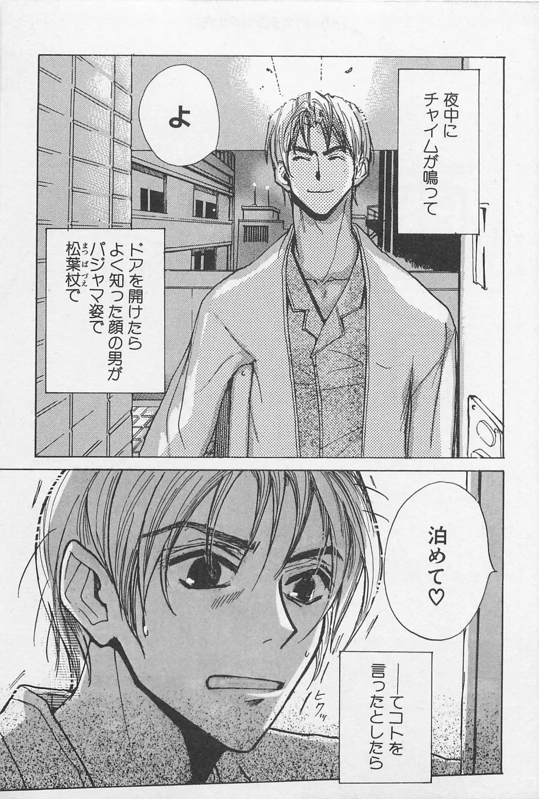 [Meiji Kanako] Utsushimi no Te -Real 1/2 Nichibun no Ichi- Fhentai - Page 110