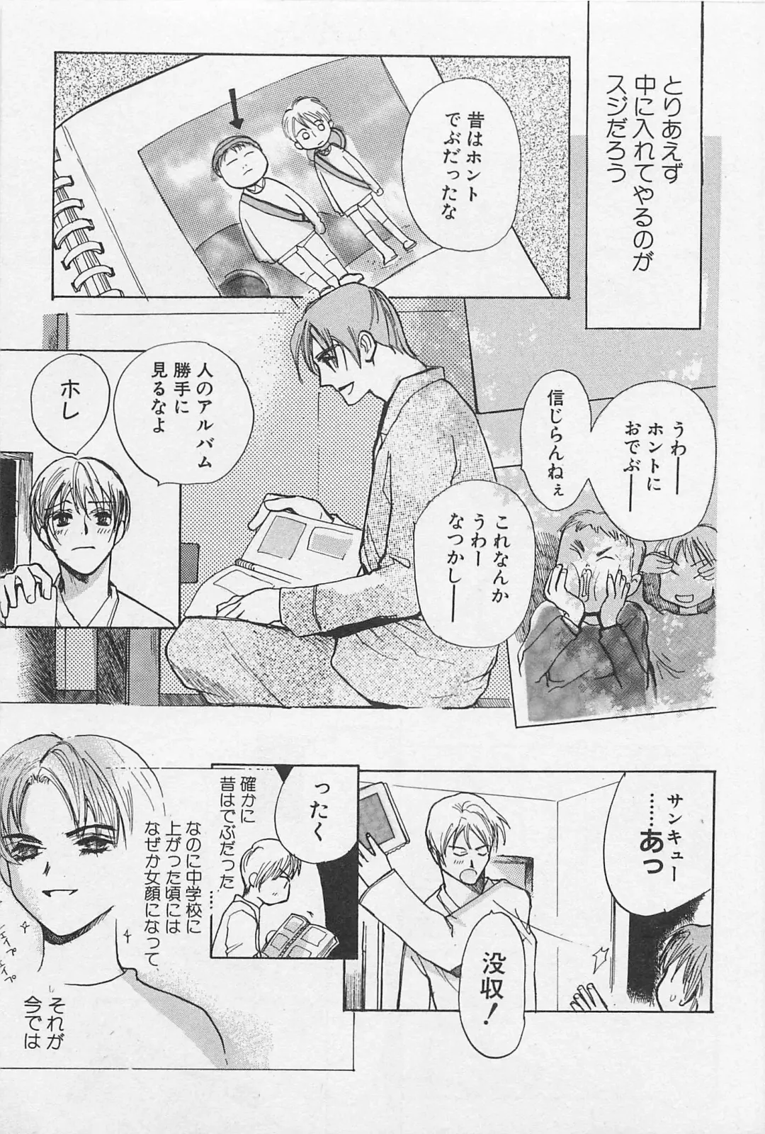 [Meiji Kanako] Utsushimi no Te -Real 1/2 Nichibun no Ichi- Fhentai - Page 112