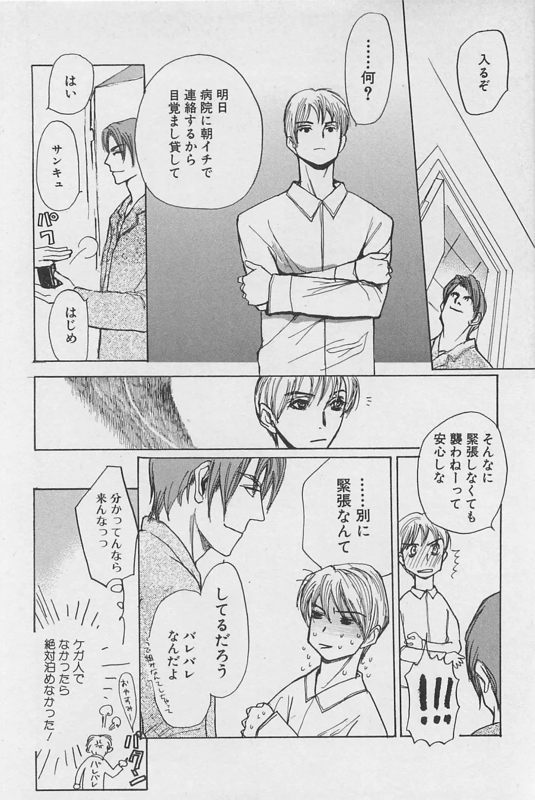 [Meiji Kanako] Utsushimi no Te -Real 1/2 Nichibun no Ichi- Fhentai - Page 115