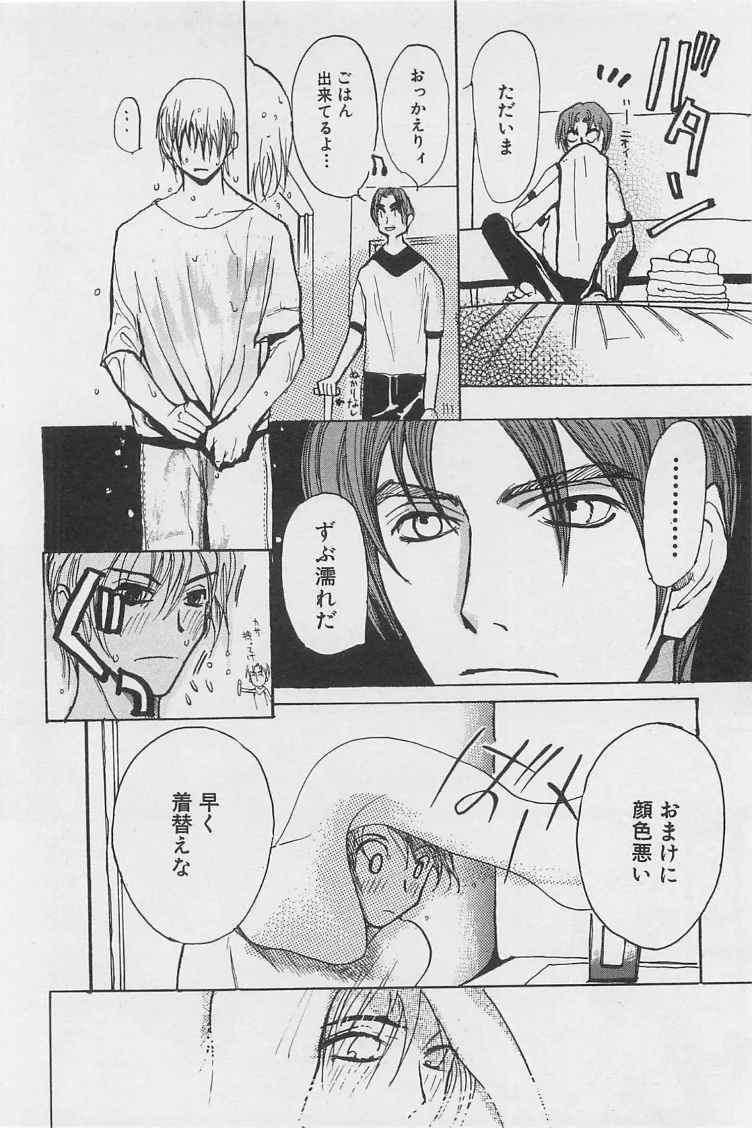 [Meiji Kanako] Utsushimi no Te -Real 1/2 Nichibun no Ichi- Fhentai - Page 121