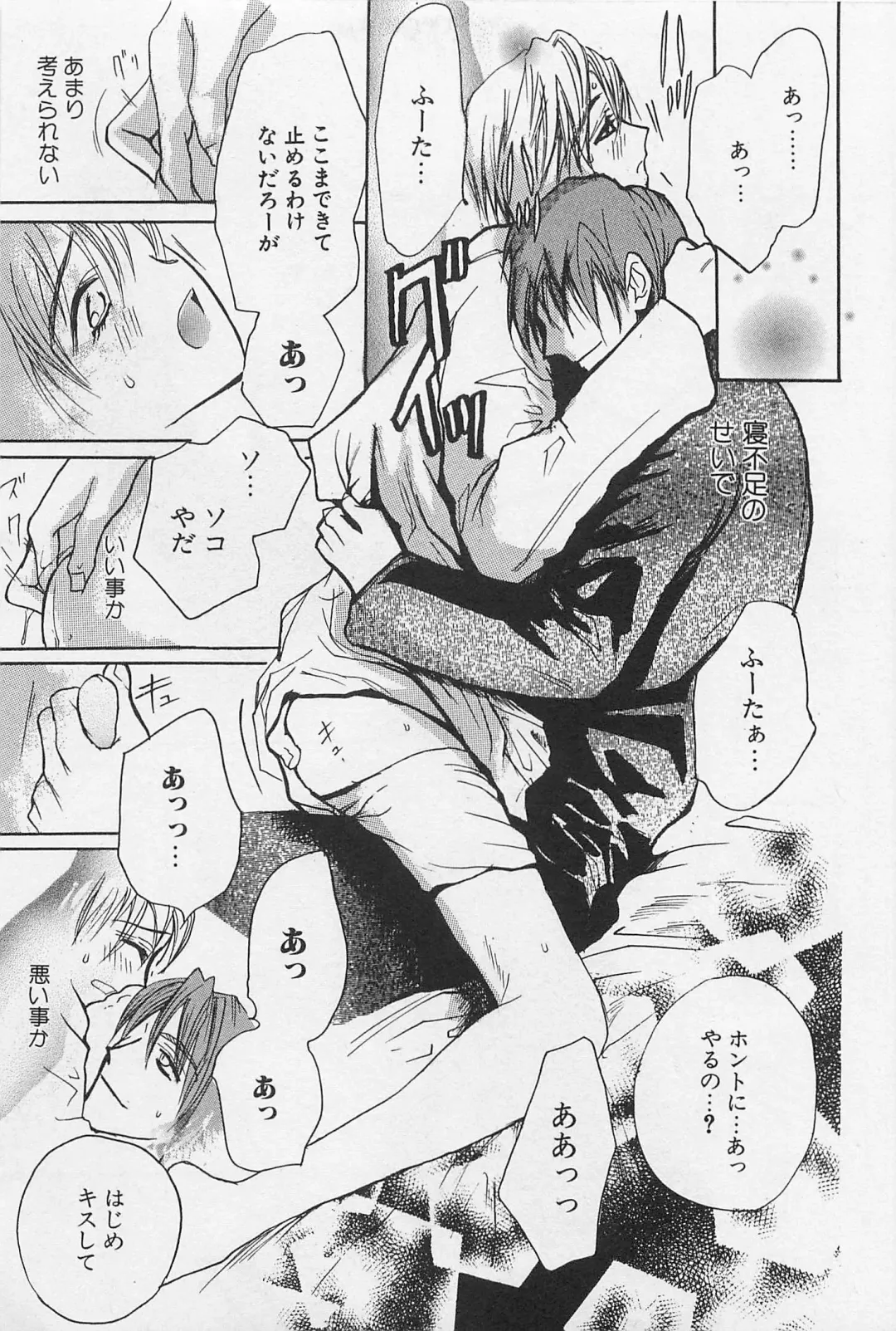 [Meiji Kanako] Utsushimi no Te -Real 1/2 Nichibun no Ichi- Fhentai - Page 130