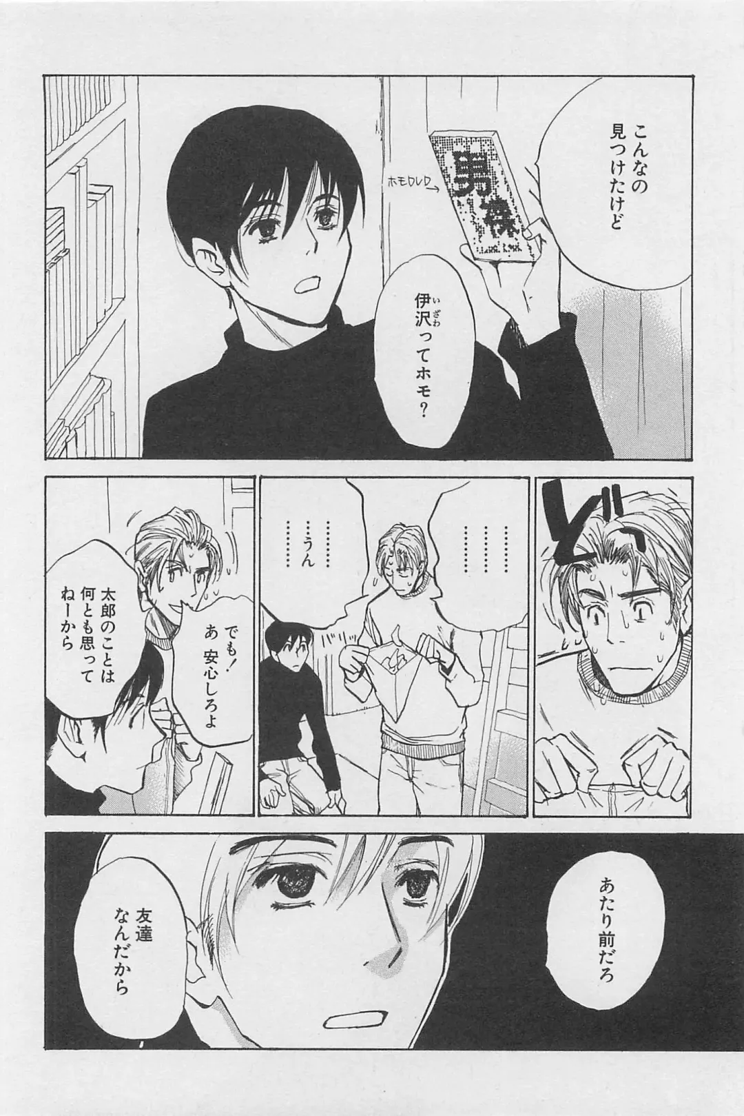 [Meiji Kanako] Utsushimi no Te -Real 1/2 Nichibun no Ichi- Fhentai - Page 137